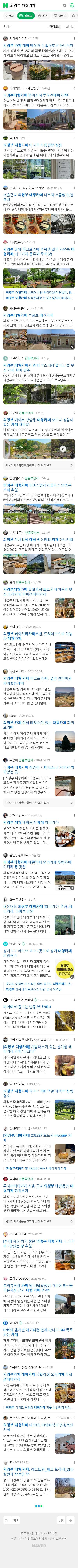 의정부 대형카페이미지 보기