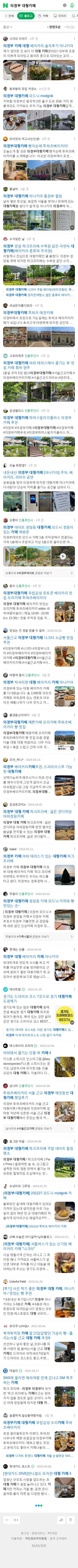 의정부 대형카페이미지 보기