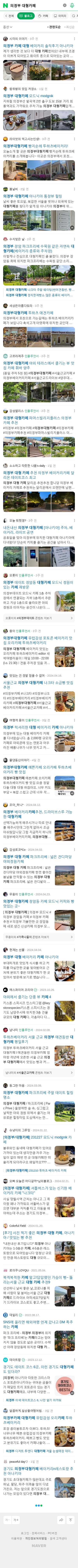 의정부 대형카페이미지 보기