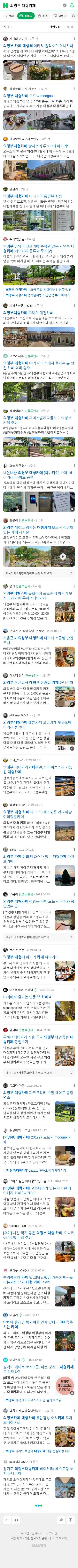 의정부 대형카페이미지 보기