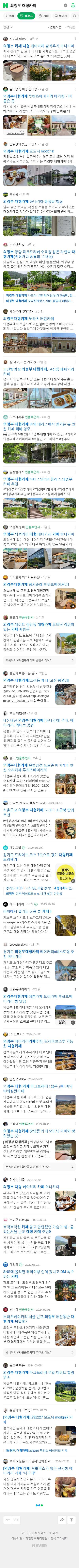 의정부 대형카페이미지 보기