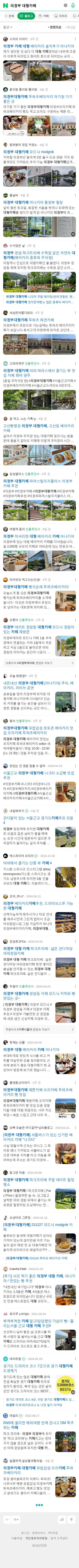 의정부 대형카페이미지 보기