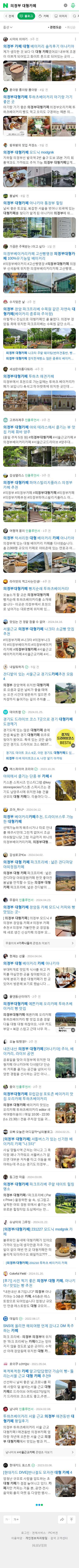 의정부 대형카페이미지 보기