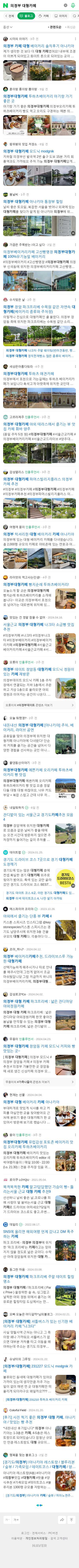 의정부 대형카페이미지 보기