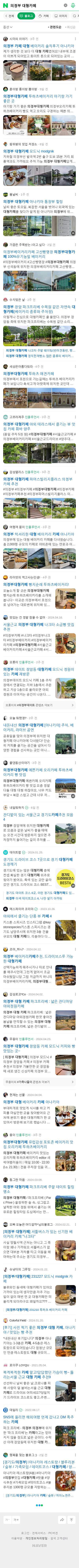 의정부 대형카페이미지 보기