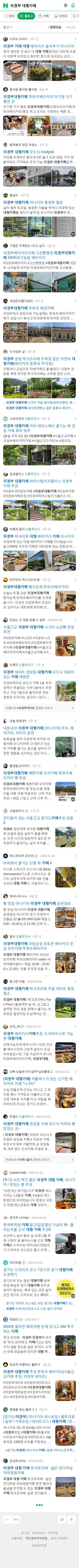 의정부 대형카페이미지 보기