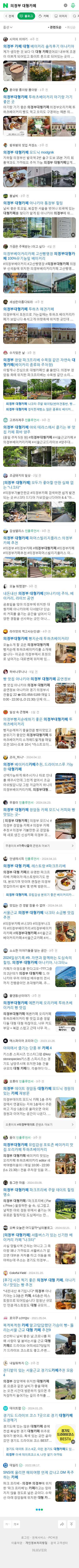 의정부 대형카페이미지 보기