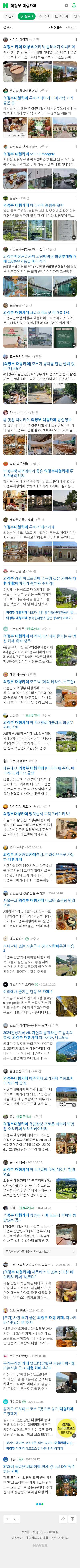 의정부 대형카페이미지 보기
