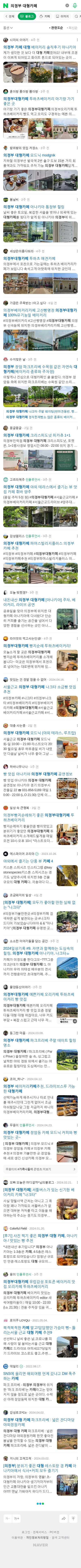 의정부 대형카페이미지 보기