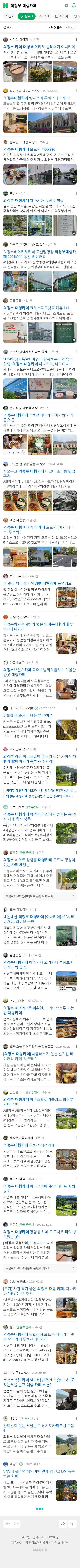 의정부 대형카페이미지 보기