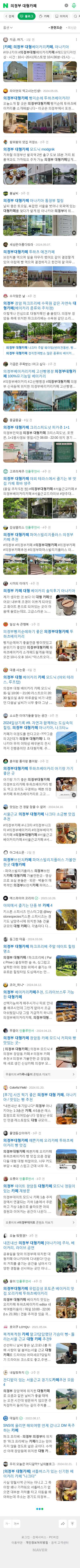 의정부 대형카페이미지 보기