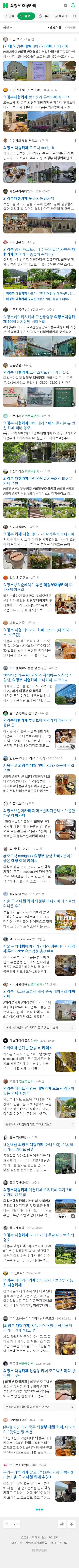 의정부 대형카페이미지 보기