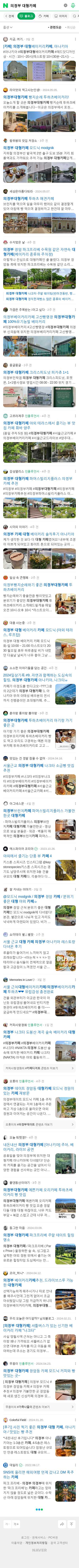 의정부 대형카페이미지 보기