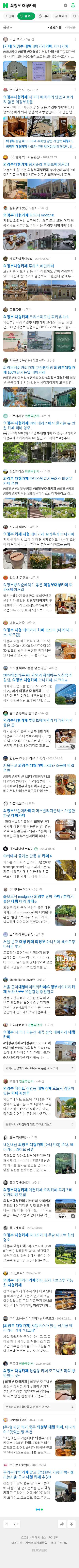 의정부 대형카페이미지 보기