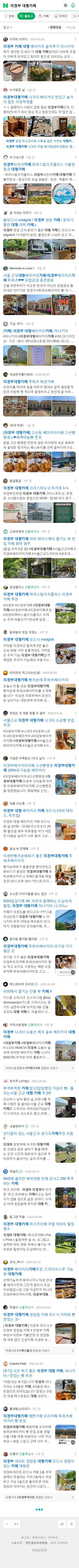 의정부 대형카페이미지 보기