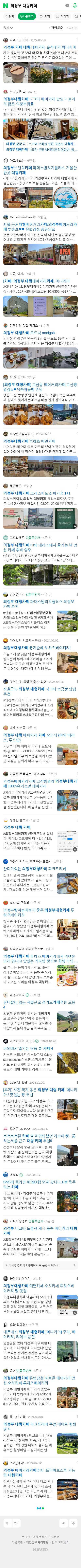 의정부 대형카페이미지 보기