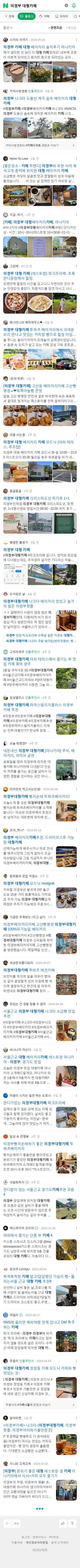 의정부 대형카페이미지 보기