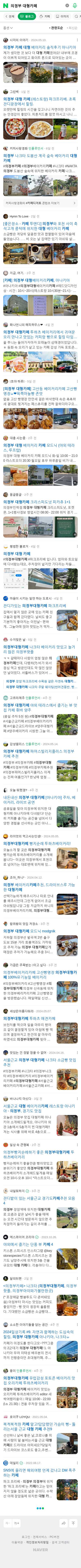 의정부 대형카페이미지 보기