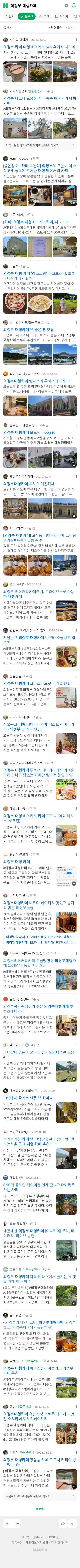 의정부 대형카페이미지 보기