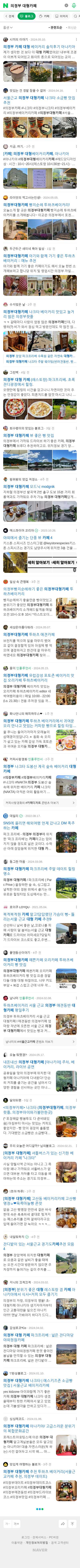 의정부 대형카페이미지 보기