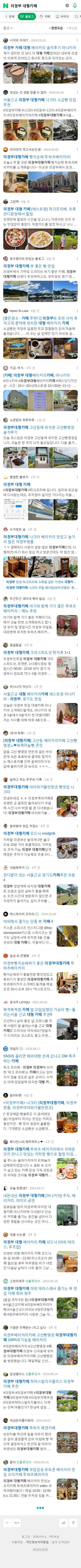 의정부 대형카페이미지 보기
