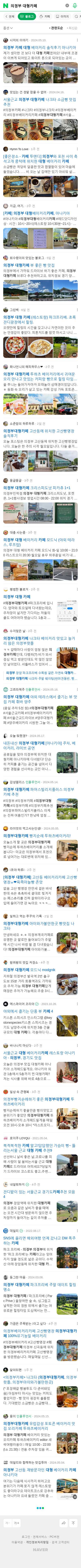 의정부 대형카페이미지 보기