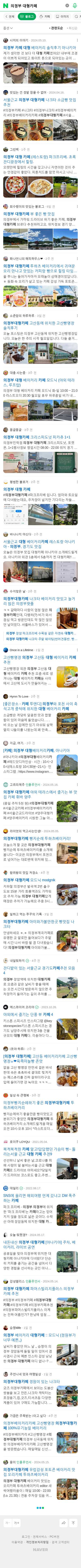 의정부 대형카페이미지 보기