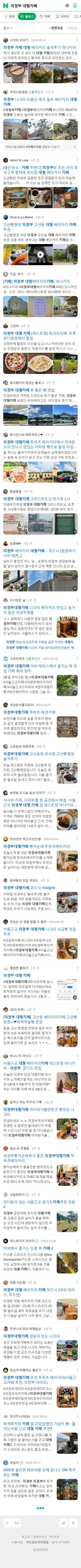 의정부 대형카페이미지 보기