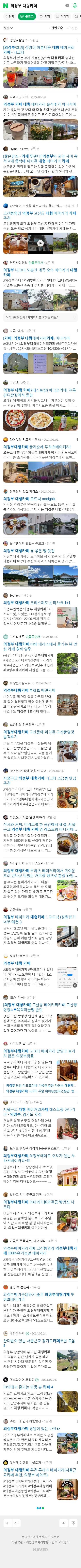 의정부 대형카페이미지 보기