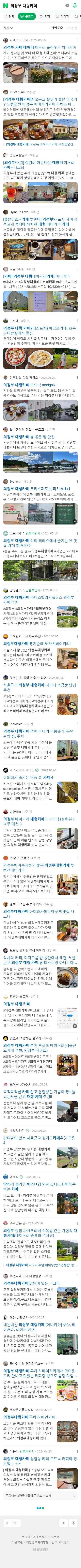 의정부 대형카페이미지 보기