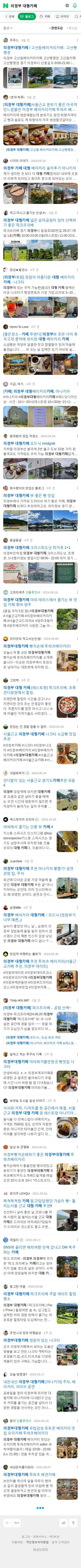 의정부 대형카페이미지 보기