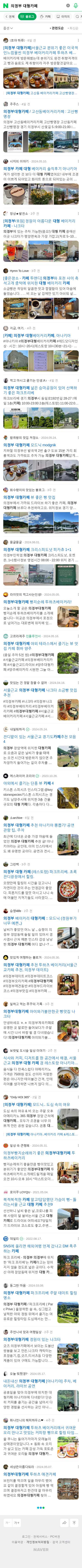 의정부 대형카페이미지 보기