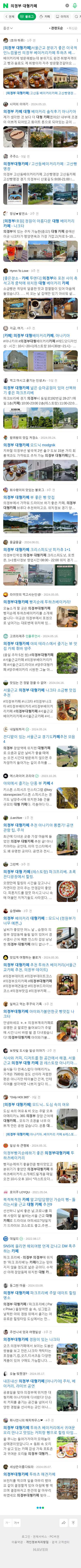 의정부 대형카페이미지 보기