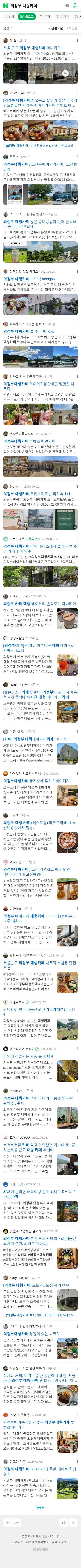 의정부 대형카페이미지 보기