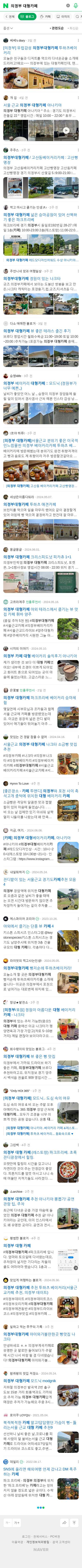 의정부 대형카페이미지 보기