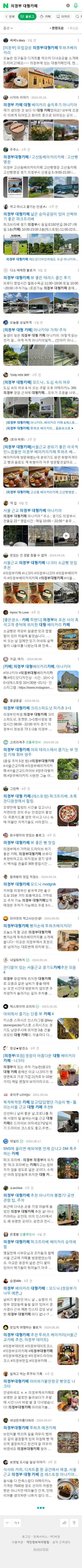 의정부 대형카페이미지 보기