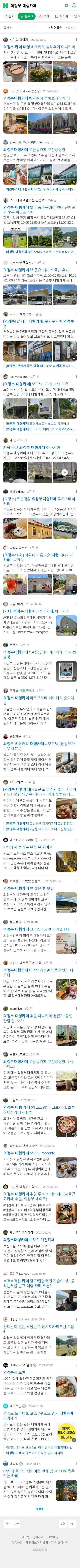 의정부 대형카페이미지 보기