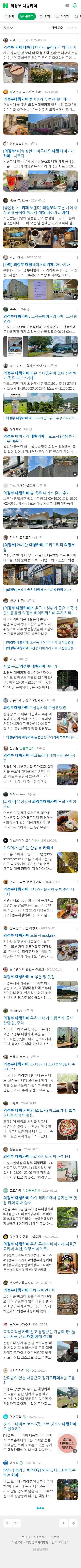 의정부 대형카페이미지 보기