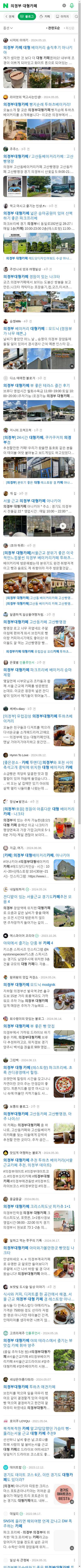 의정부 대형카페이미지 보기