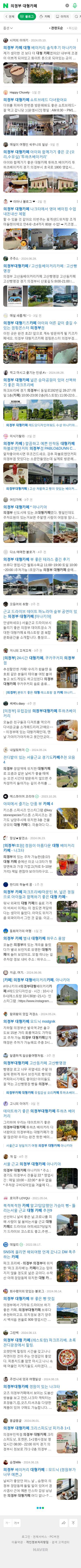 의정부 대형카페이미지 보기