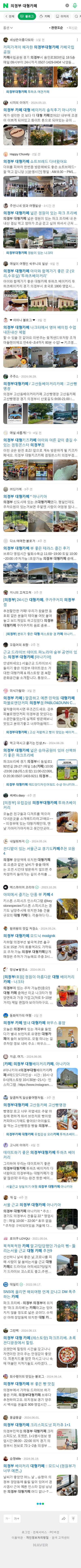의정부 대형카페이미지 보기