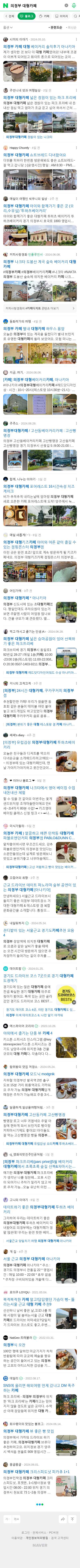 의정부 대형카페이미지 보기