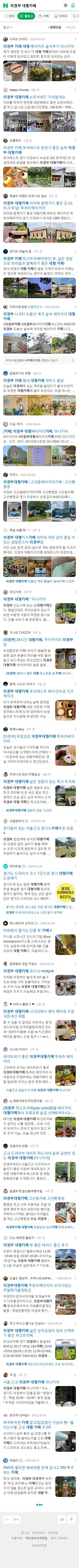 의정부 대형카페이미지 보기