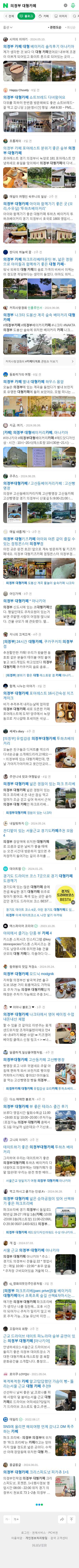 의정부 대형카페이미지 보기