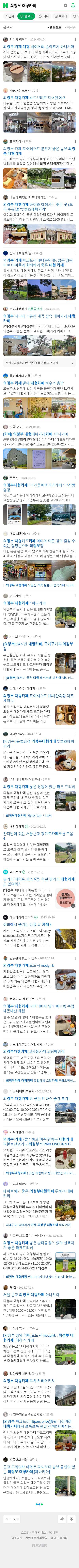 의정부 대형카페이미지 보기