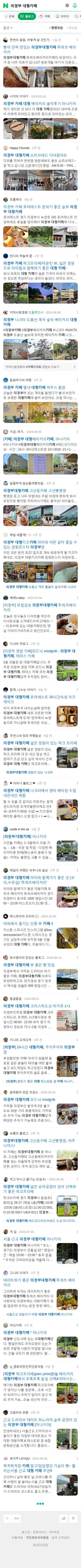 의정부 대형카페이미지 보기