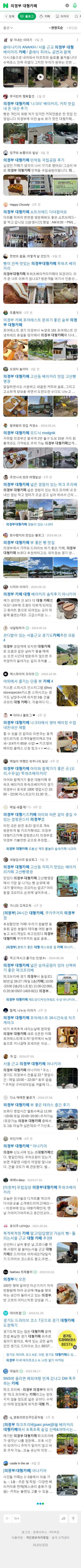 의정부 대형카페이미지 보기
