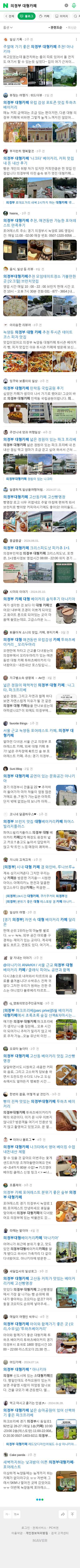 의정부 대형카페이미지 보기