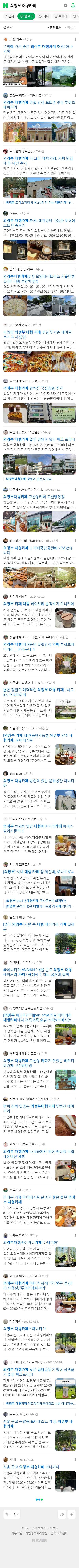 의정부 대형카페이미지 보기
