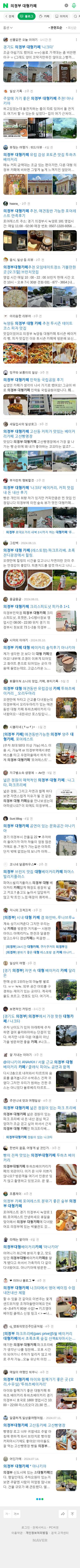 의정부 대형카페이미지 보기